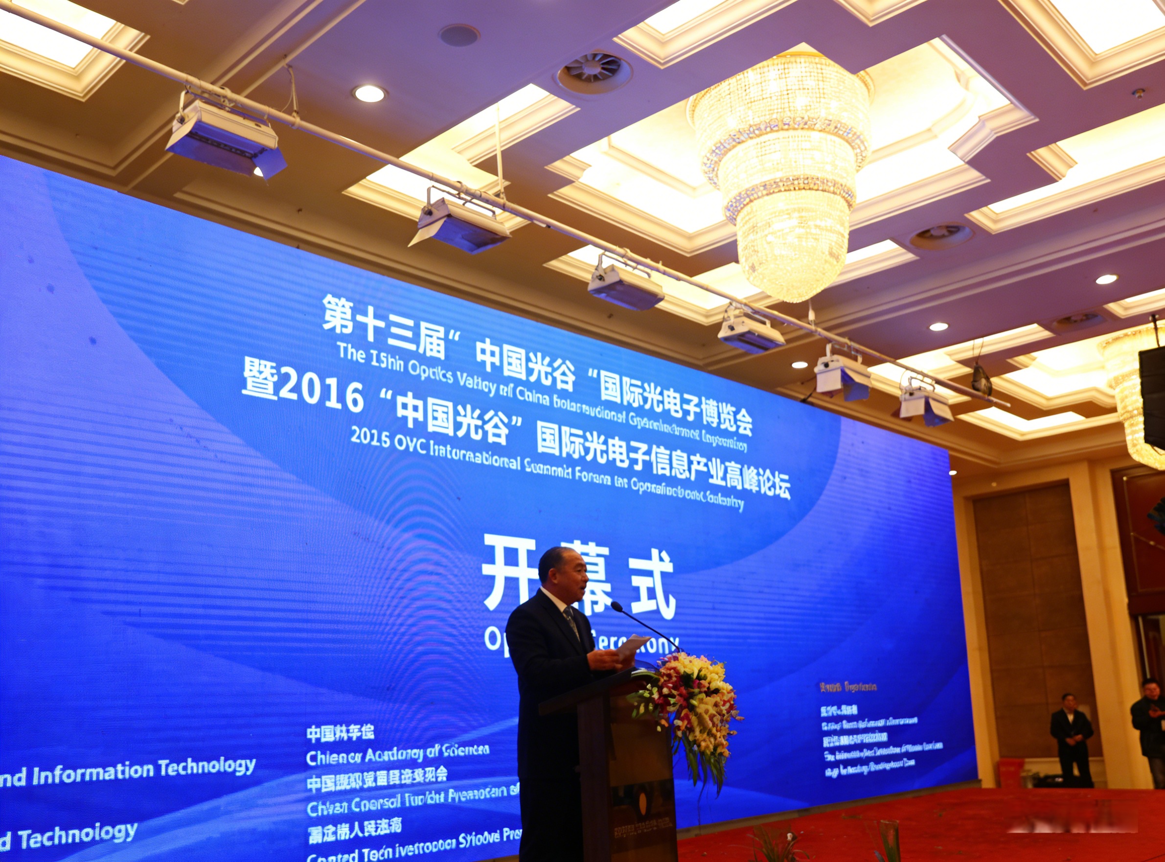 2016 Wuhan Optics Expo Preview