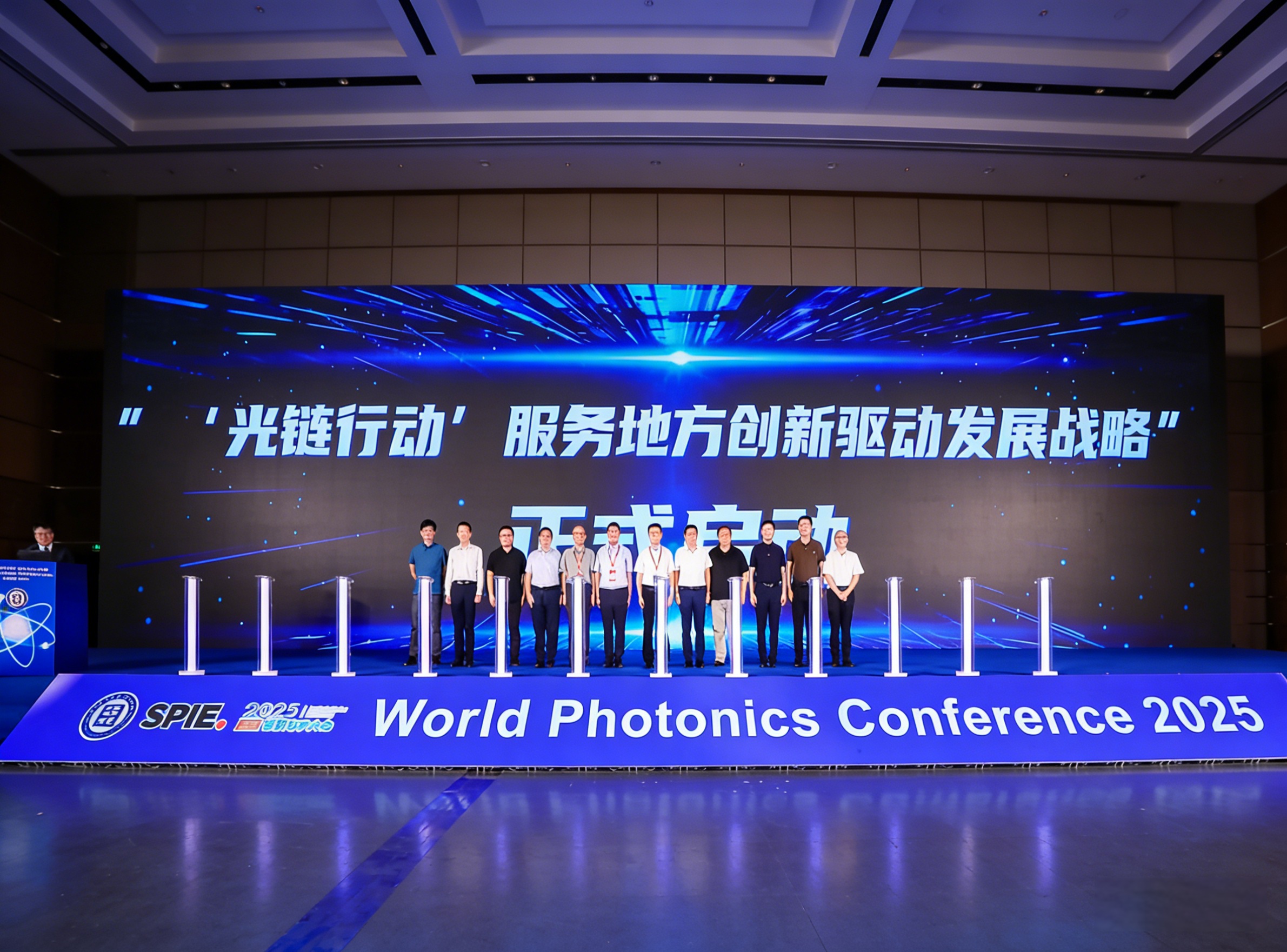 2025 World Photonics Congress (Beijing) Exhibition Preview