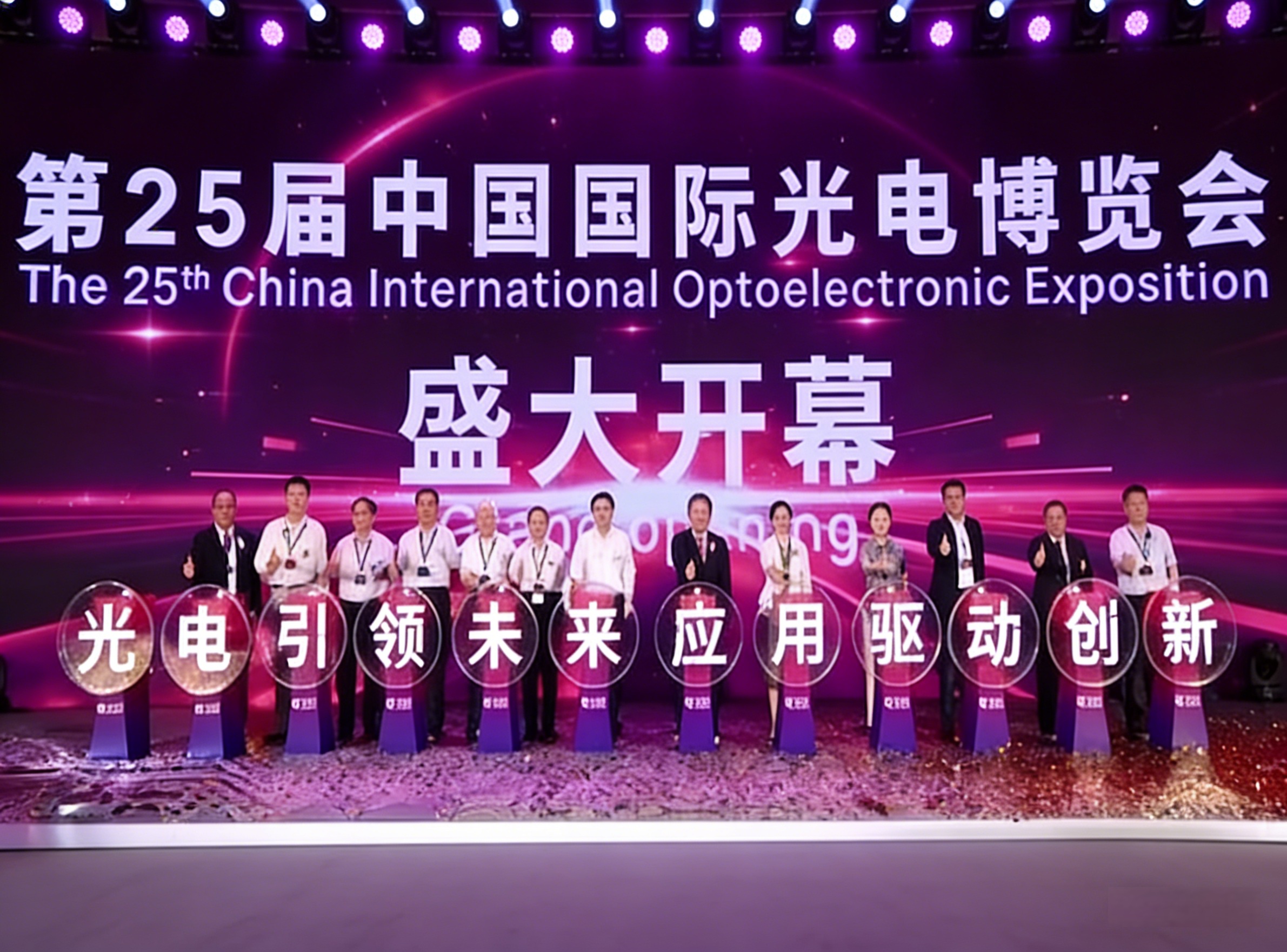 2015 CIOE China Optics Expo (Shenzhen) Exhibition Preview