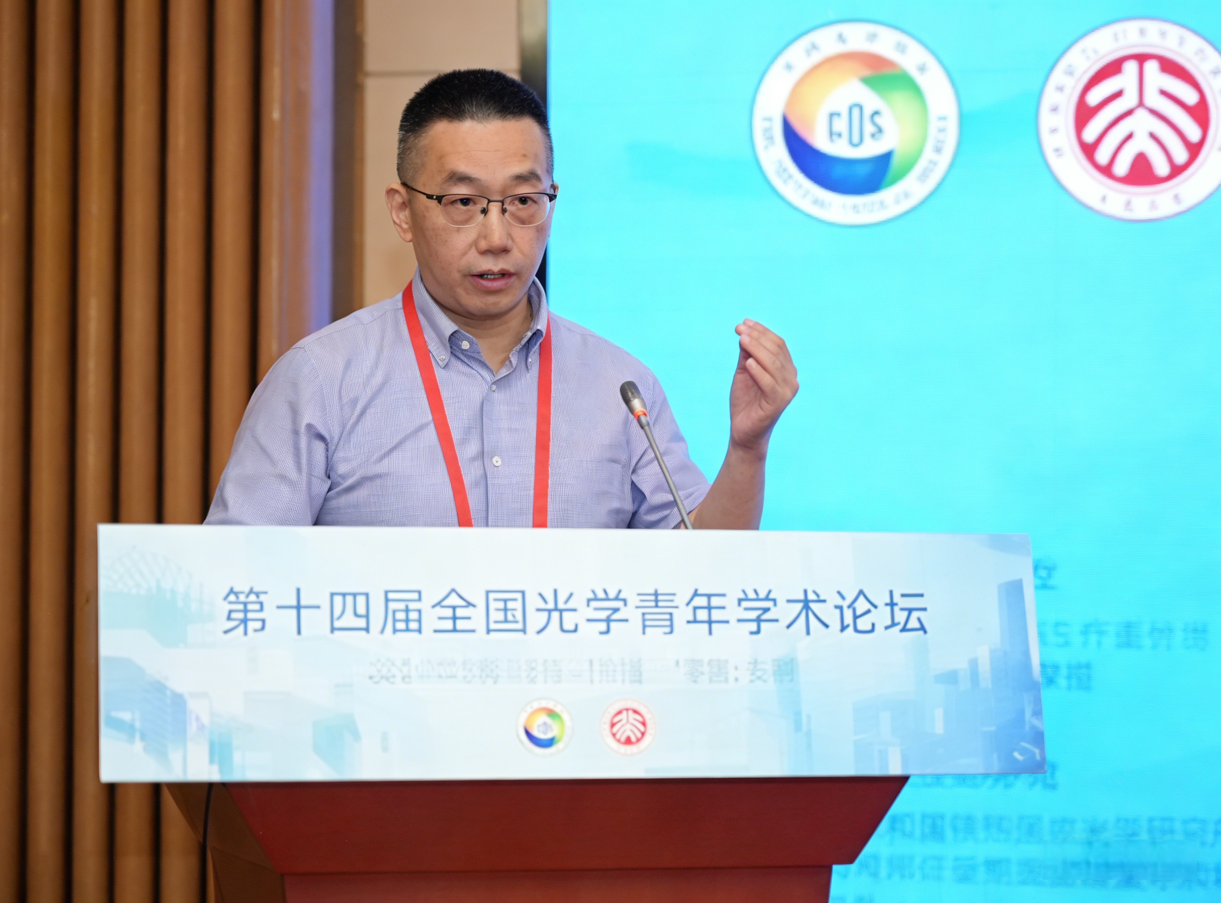 Exhibition Preview of the 2024 National Optical Youth Academic Forum