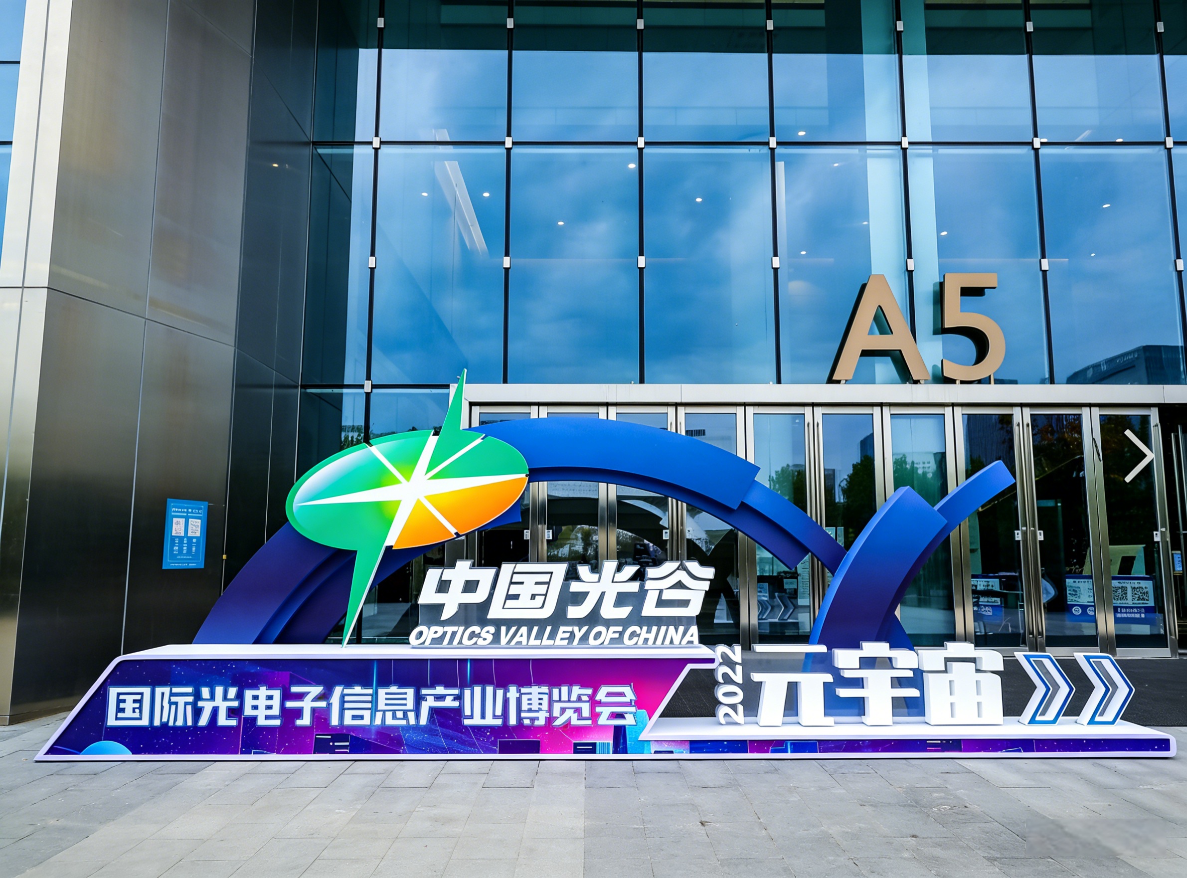 Exhibition Preview of 2018 Wuhan Optoelectronics Expo (China Optics Valley)