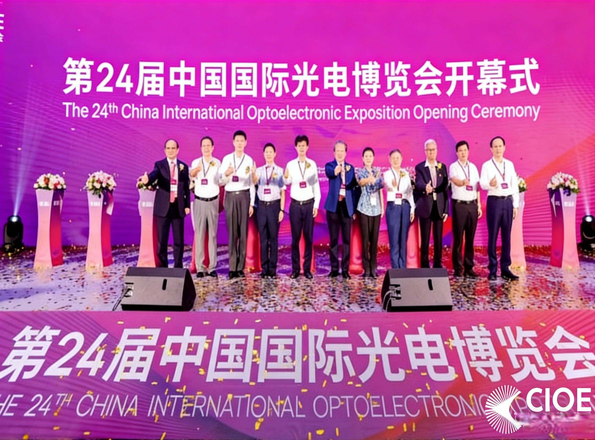 2023 CIOE China Optoelectronics Expo (Shenzhen) Exhibition Preview