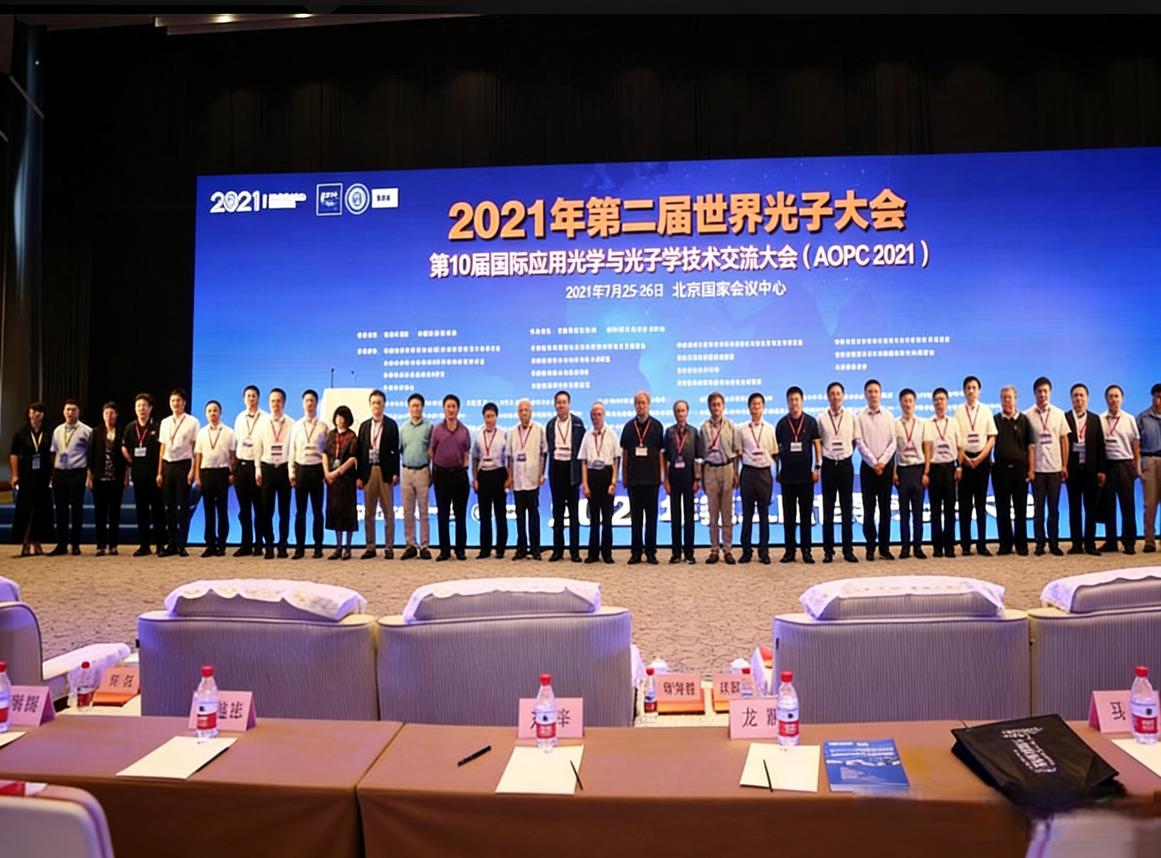 Preview of the 2021 World Photonics Conference Beijing Exhibition